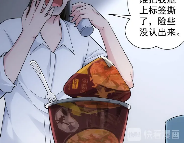 第55话 追杀与逃命 第57页