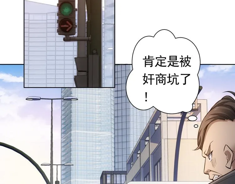 第55话 追杀与逃命 第59页