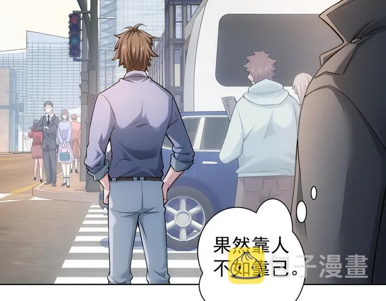 第55话 追杀与逃命 第60页