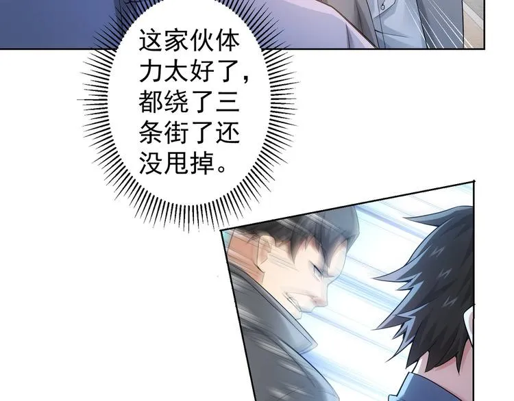 第55话 追杀与逃命 第62页