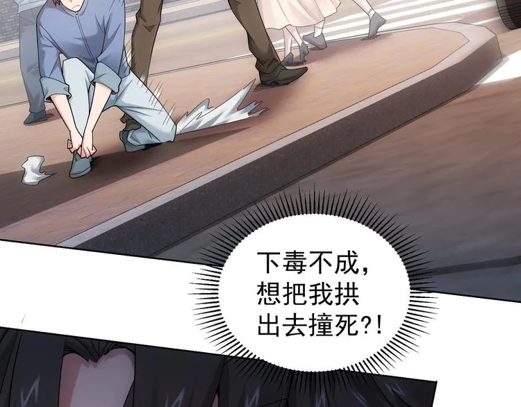 第55话 追杀与逃命 第65页