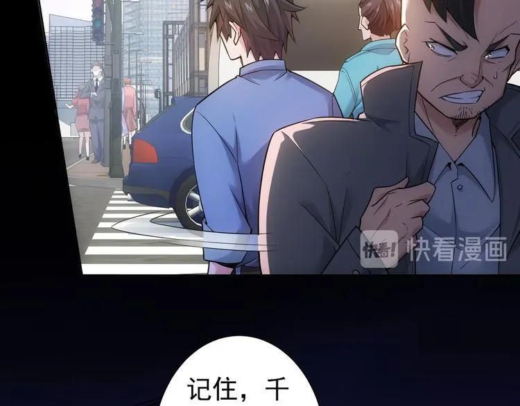 第55话 追杀与逃命 第67页