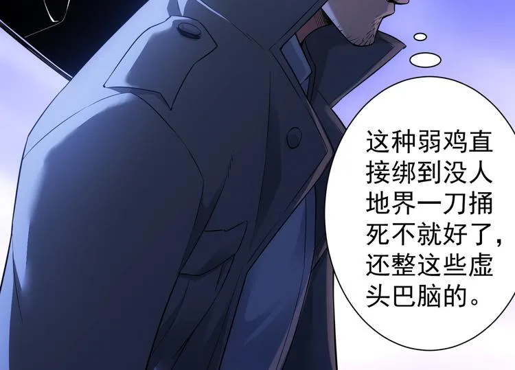 第55话 追杀与逃命 第69页
