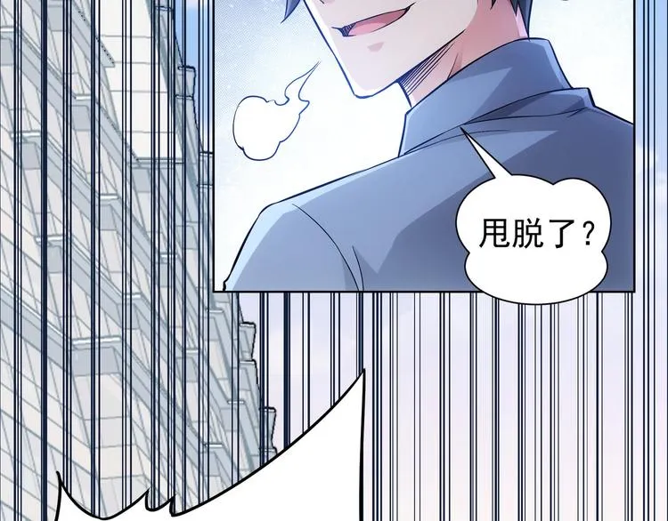 第55话 追杀与逃命 第75页