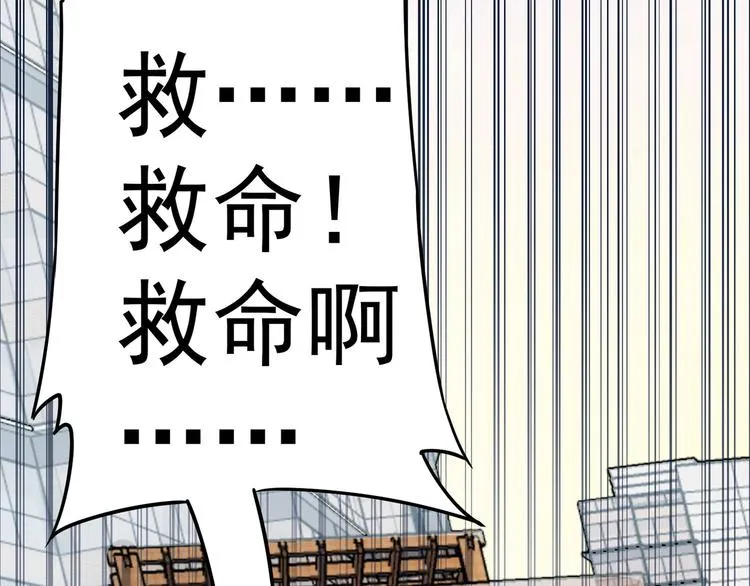 第55话 追杀与逃命 第76页
