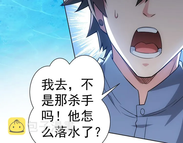 第55话 追杀与逃命 第81页