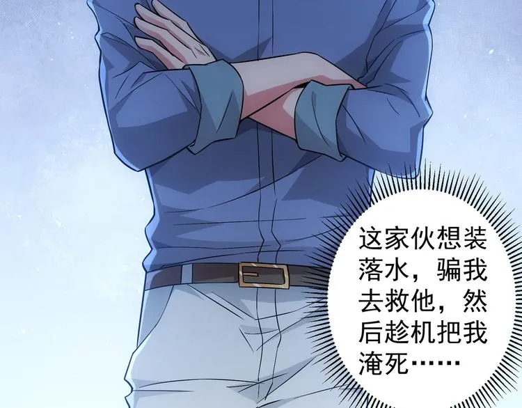第55话 追杀与逃命 第85页
