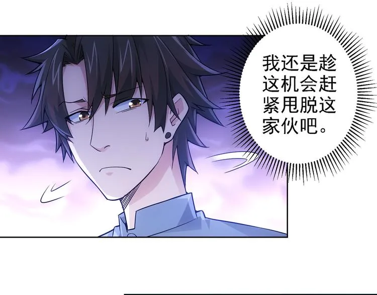 第55话 追杀与逃命 第87页