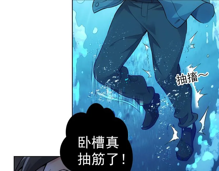 第55话 追杀与逃命 第88页