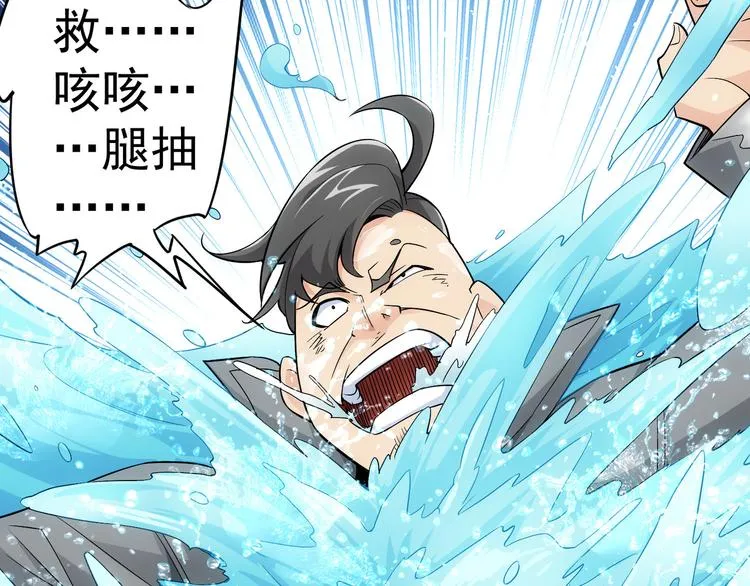 第55话 追杀与逃命 第90页