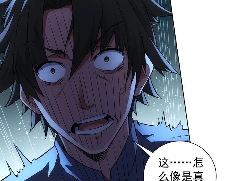 第55话 追杀与逃命 第92页