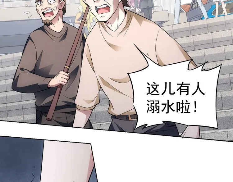 第55话 追杀与逃命 第94页