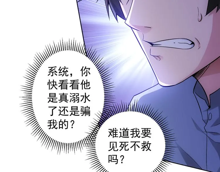第55话 追杀与逃命 第96页