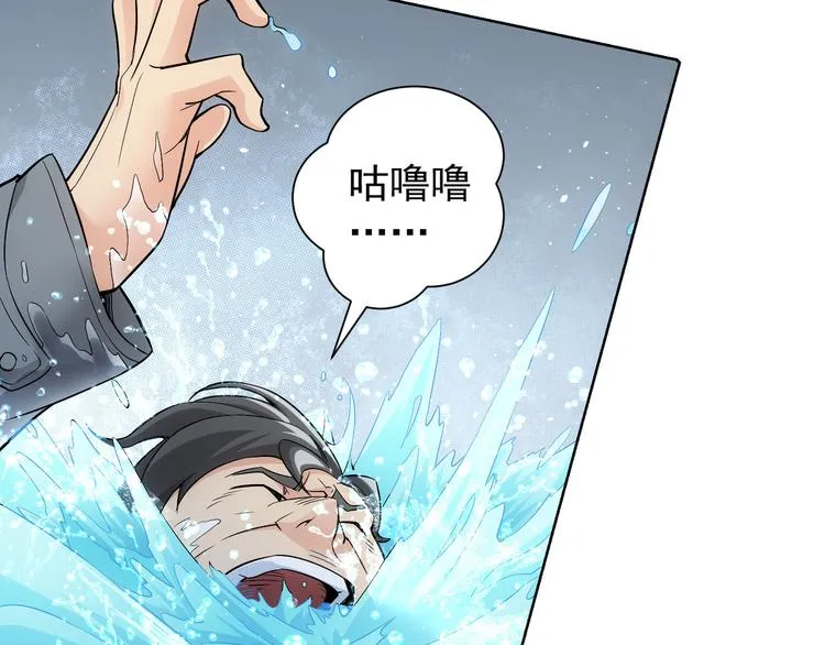 第55话 追杀与逃命 第98页