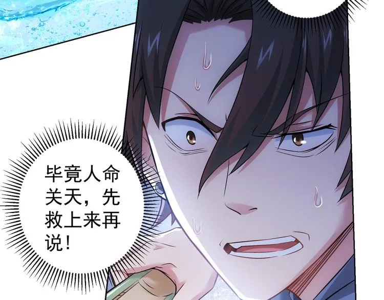第55话 追杀与逃命 第107页