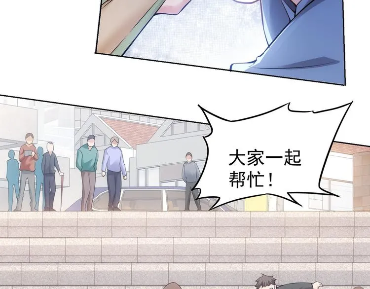 第55话 追杀与逃命 第108页