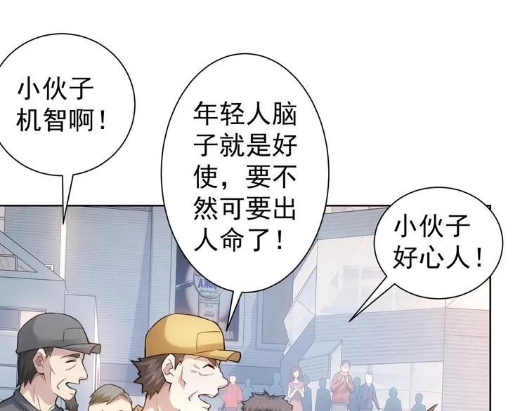 第55话 追杀与逃命 第111页