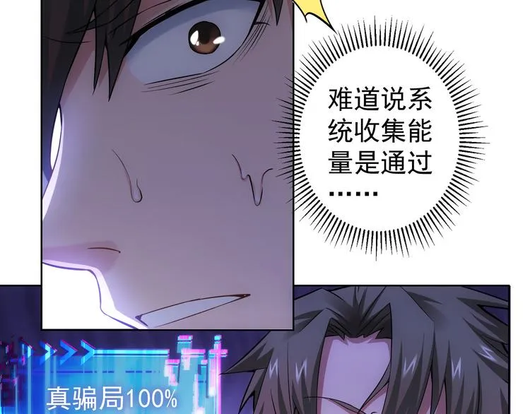 第55话 追杀与逃命 第115页