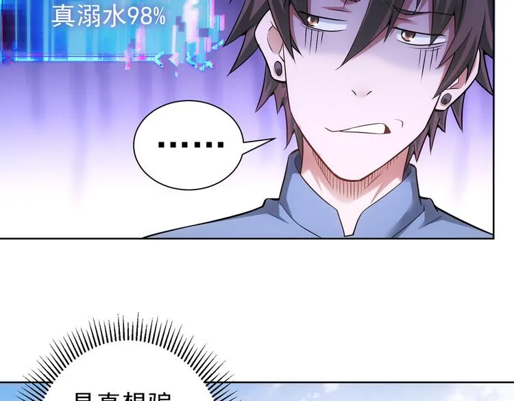 第55话 追杀与逃命 第116页