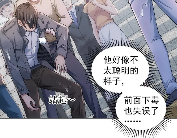 第55话 追杀与逃命 第118页