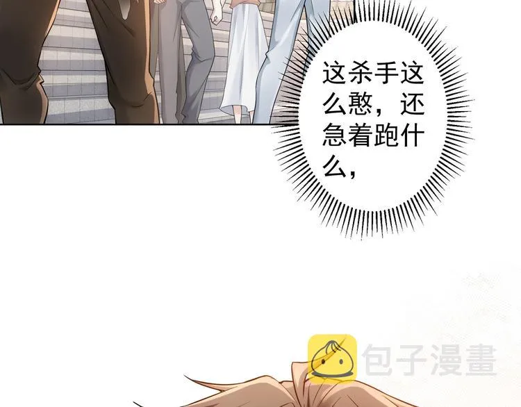 第55话 追杀与逃命 第120页
