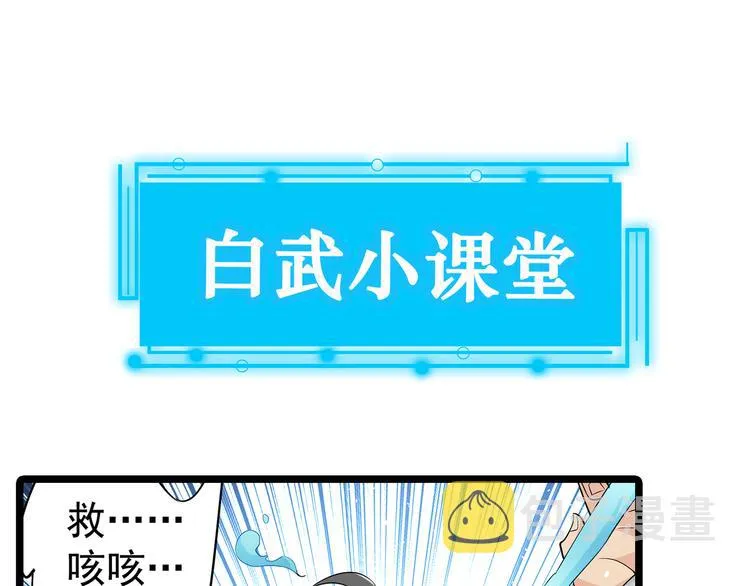 第55话 追杀与逃命 第123页