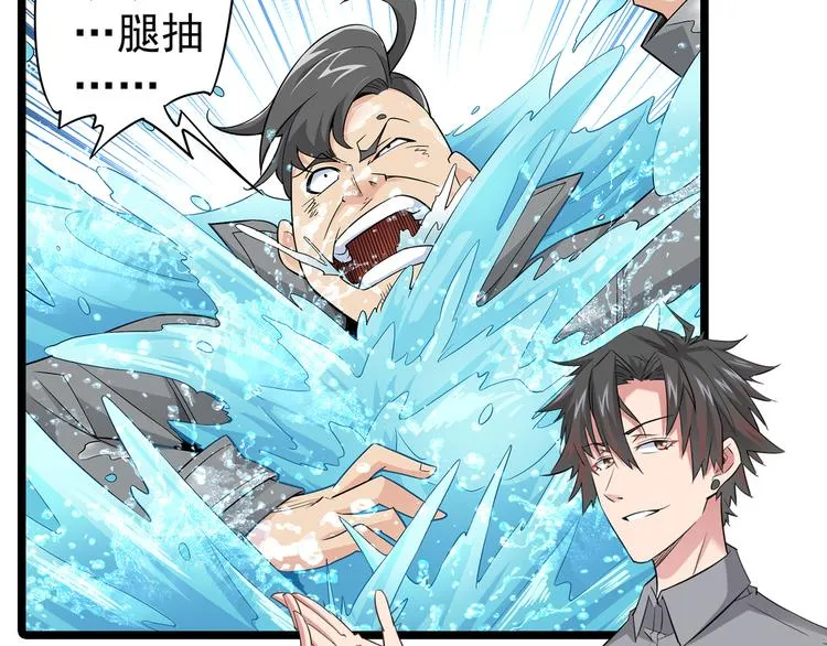 第55话 追杀与逃命 第124页