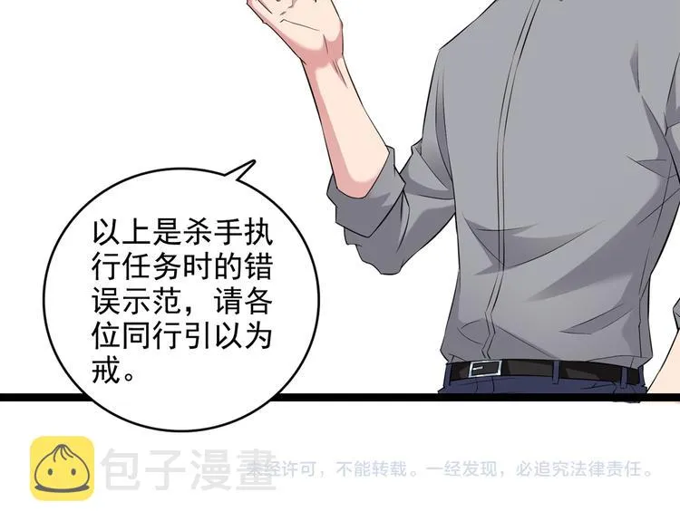 第55话 追杀与逃命 第125页