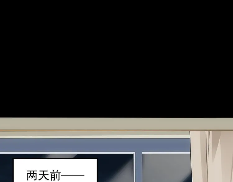 第57话 冷面杀手 第5页