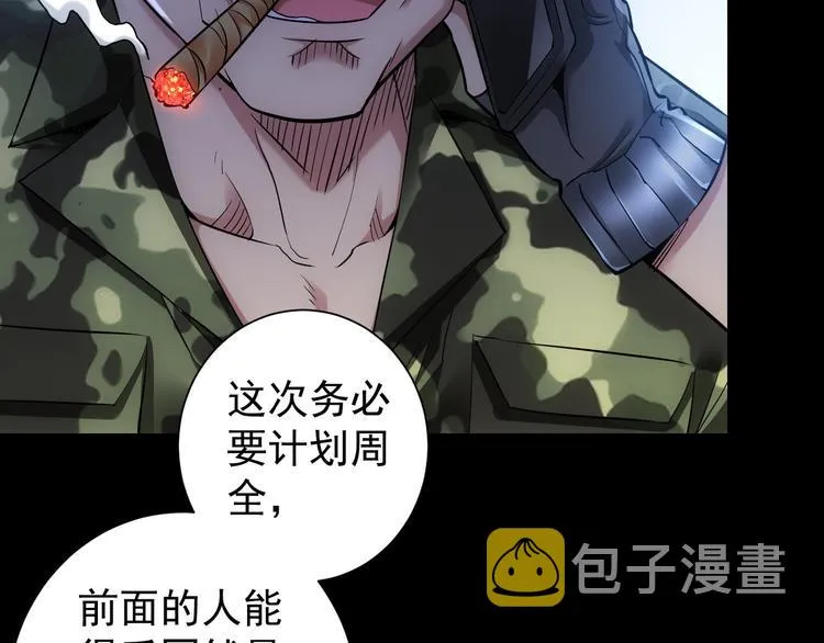 第57话 冷面杀手 第9页