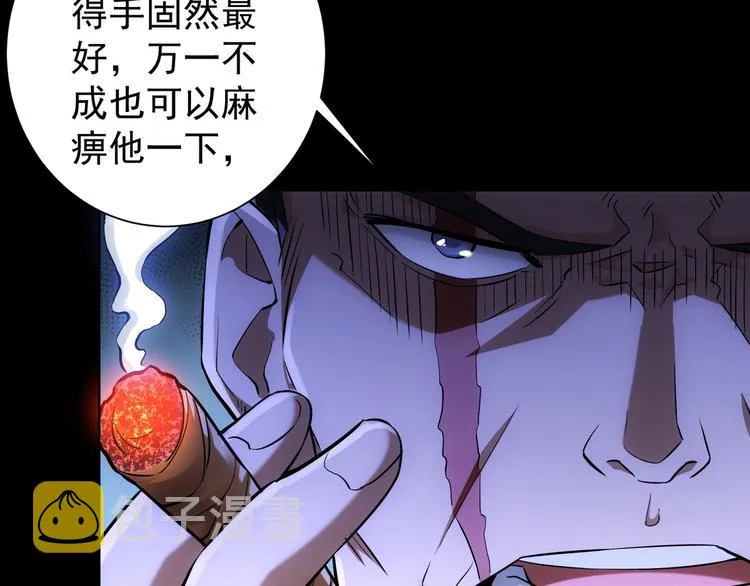 第57话 冷面杀手 第10页