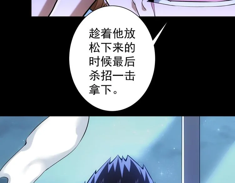 第57话 冷面杀手 第11页