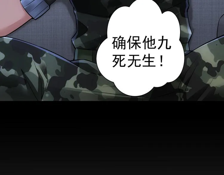 第57话 冷面杀手 第13页