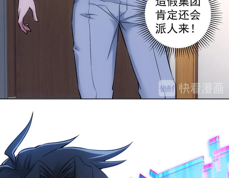 第57话 冷面杀手 第18页
