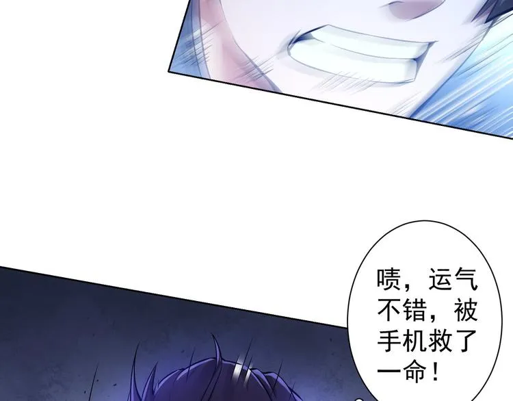 第57话 冷面杀手 第30页