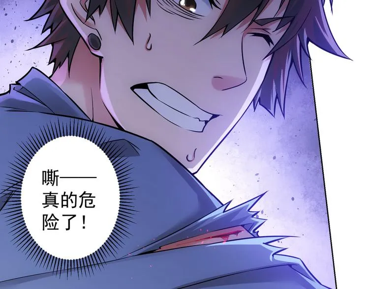 第57话 冷面杀手 第36页
