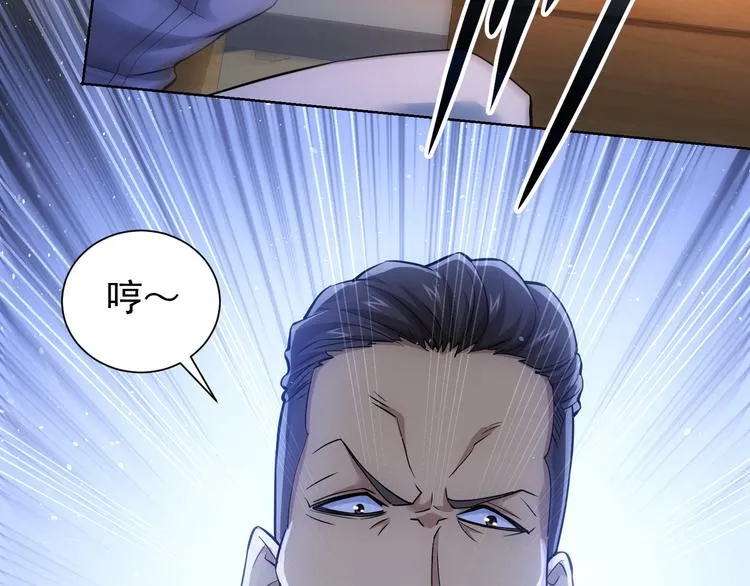 第57话 冷面杀手 第42页