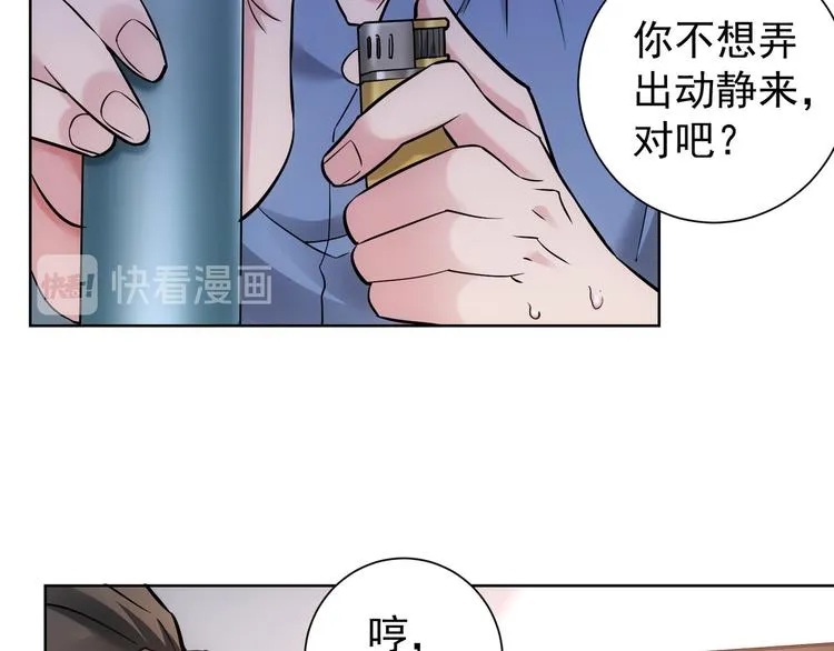 第57话 冷面杀手 第47页