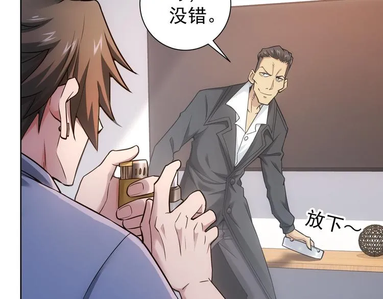 第57话 冷面杀手 第48页