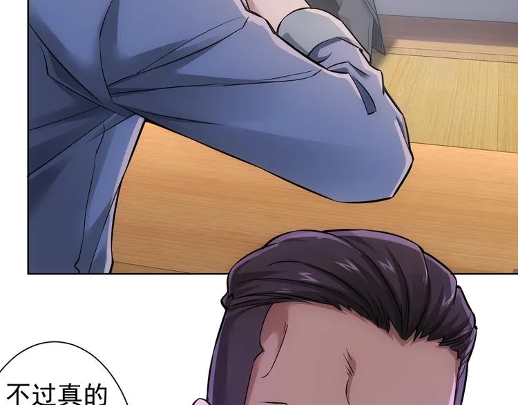 第57话 冷面杀手 第49页