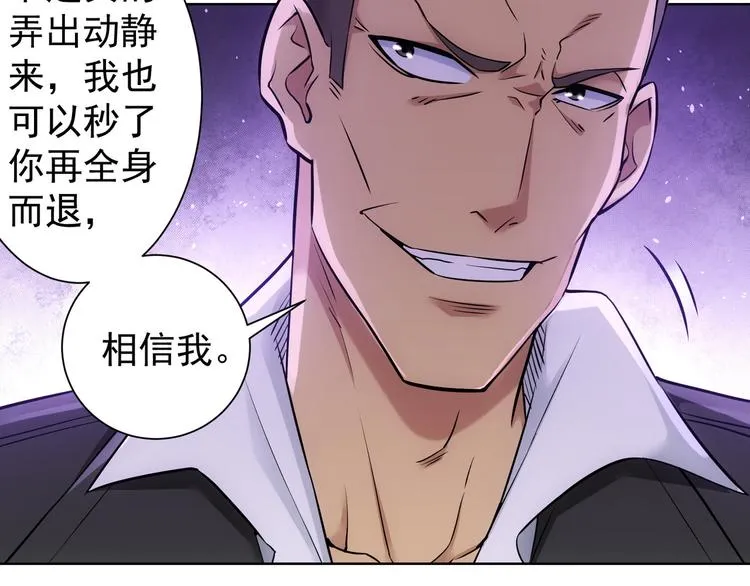 第57话 冷面杀手 第50页
