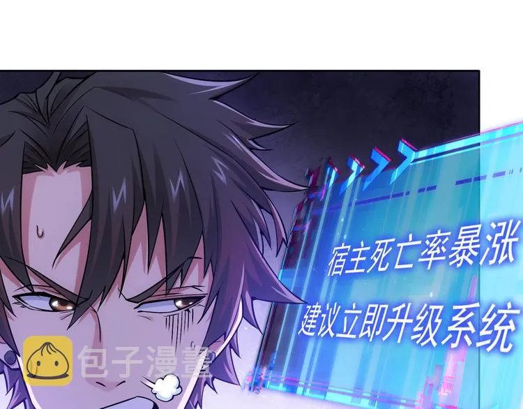 第57话 冷面杀手 第54页