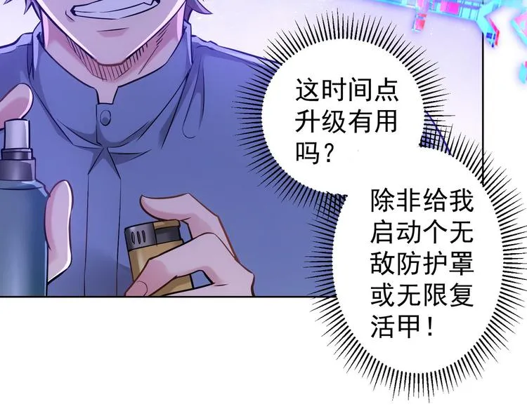 第57话 冷面杀手 第55页