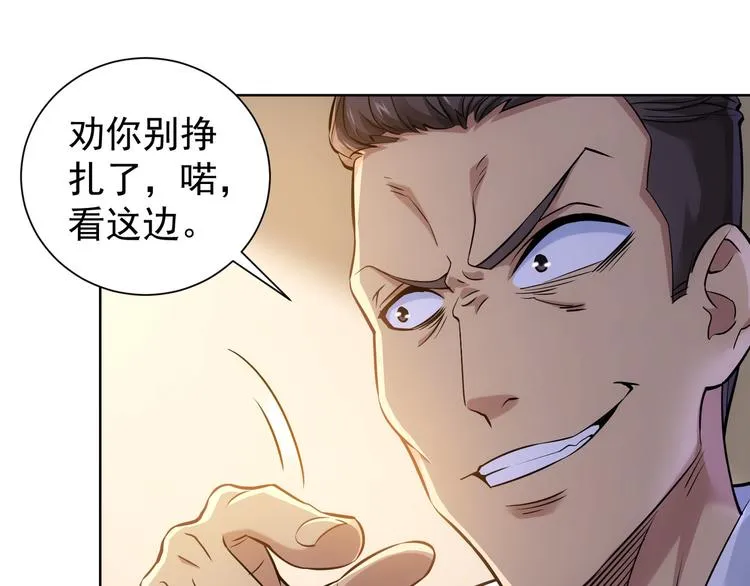 第57话 冷面杀手 第56页