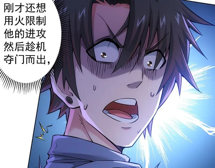 第57话 冷面杀手 第61页