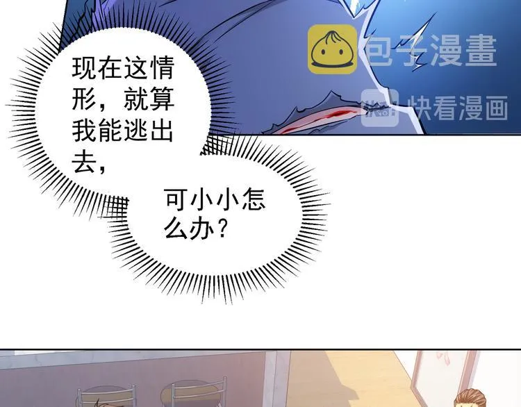 第57话 冷面杀手 第62页