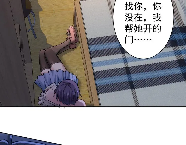 第57话 冷面杀手 第64页