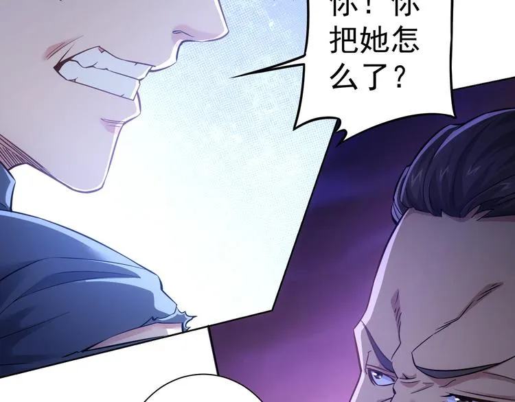 第57话 冷面杀手 第66页