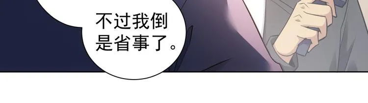 第57话 冷面杀手 第69页