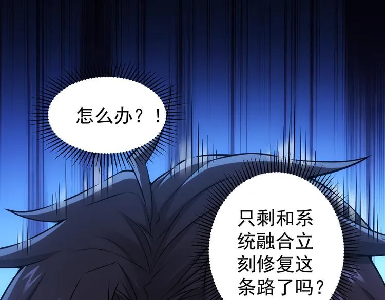 第57话 冷面杀手 第70页